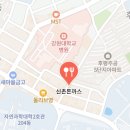 봉실스넥 | 강원대 후문 맛집 "돈까스타운"
