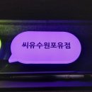 CU 수원포유점 이미지