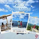 뉴해피여행사 | 세부 가족 여행 완벽 가이드 적기·비용·날씨 + 3박 5일 다이빙 포함 일정