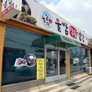 불쌈함흥냉면