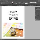 인디자인