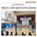 해동검도 의정부총본관 이미지