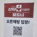 참치아울렛 - 중구 유천로 88 | 시흥 산타아울렛 득템 후기, 생필품부터 아이 간식까지 가성비 쇼핑