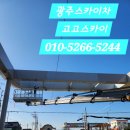 고고주유소
