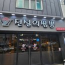 전설의짬뽕동문로점