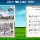 장안초등학교 이미지