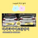 디씨타이어토탈정비 이미지