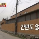 [독한인생 서민갑부] 장사의 고수 주덕현, 신세대 장사꾼 주한주 부녀 편 {채널A 매주토요일 저녁 8시 20분 방영} 이미지