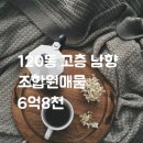 명품센트럴자이공인중개사사무소 | 수원센트럴아이파크자이아파트 25평 A타입 조합원매매 6억8천 좋아요 .