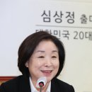 심상정 대선출마 선언 “양당체제의 불판 갈아야” 이미지