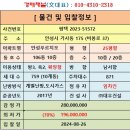 보개농협.가사동(보개하나로마트) | 안성 경매 가사동 안성푸르지오아파트