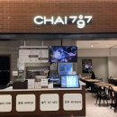 797 | 부산 신세계백화점 센텀시티점 푸드코트 중식당 차이797 후기