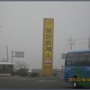 동면 품걸2리 경로당 | 20090208 가리산(강원 홍천, 관악)