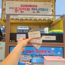 와따컴퍼니