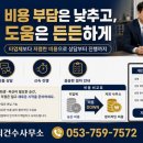 법무사최건수사무소