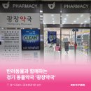김포광장약국 이미지