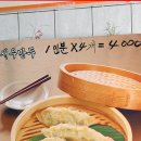 내고향왕만두 - 군포시 광정로 68 | 내고향왕만두