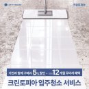 크린토피아 상계점 이미지