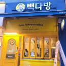 빽다방청주오송점