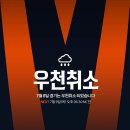 7월8일 NC다이노스 vs 한화이글스 「우천취소」 이미지