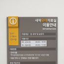 강서기적의도서관 이미지