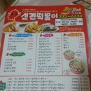 신전떡볶이덕천점 이미지