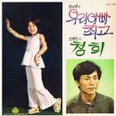 우리 아빠 최고 / 강미경 (1972) 이미지