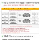[1급과정] 아동요리지도사 1급 이미지