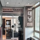 무진가든 | 용인; 화이트태닝으로 밝고 고운 피부톤 만들어 보자구요_용인태닝샵 브론즈가든