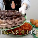 순대1kg+모듬 내장=4500원, 만두 250원 이미지