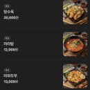 맛나린양꼬치백운호수 | 의왕양꼬치 마라탕 맛집 ・. 맛나린양꼬치 백운호수점