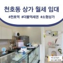 이안강동주상복합상가