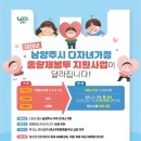 와부조안행정복지센터 | 남양주 다자녀혜택 2자녀 이상이라면 종량제봉투가 공짜!(와부조안행정복지센터)