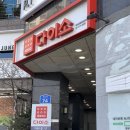 (주)아성다이소 잠실종합운동장역점 | 잠실 헬스장 추천! 종합운동장 에이블짐 2개월 운동 후기