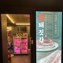 보성녹돈참숯불구이 이미지