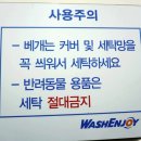 산호세탁 이미지