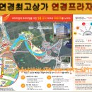 연경지구삼거리 입구 이미지