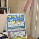창원 운세 잘 보는 현우철학관 주말 방문 후기