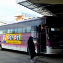 괴산시외버스공용터미널 | [20240226] 괴산시외버스터미널, 음성공용버스터미널, 충주공용버스터미널 (시외)