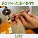 원데이클래스 강좌로 꼬임 오픈 반지 | 울산반지공방 스톤라벨 실내데이트 코스 추천 후기,스톤라벨반지공방울산점