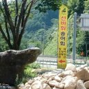 미시령선바위 이미지