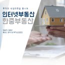 한중부동산공인중개사사무소 이미지