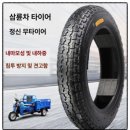 매일이동타이어