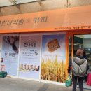 한나식빵 황학동롯데캐슬점