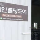 곡성-265 | 곡성폴딩도어 비단열 블랙으로 깔끔하게 설치 해드린 현장