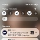 I hate weverse 이미지