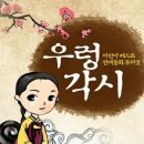 우렁각시 이미지