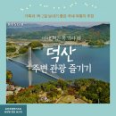덕산은성식당 | 충남 덕산 가족여행지로 좋아요~
