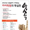 카이수학전문학원