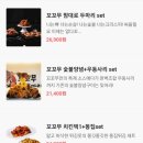 꼬꼬무숯불두마리치킨 네이버블로그
